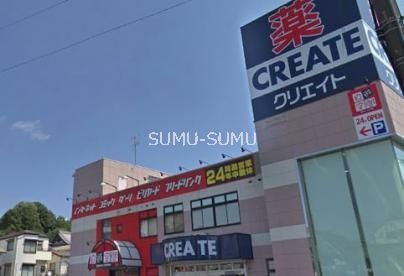 ドラックストア　クリエイトエス・ディー横浜永田北店（ドラッグストア）まで740m