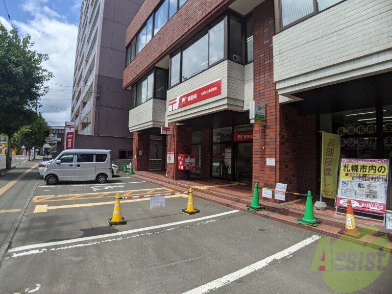 郵便局　札幌北七条郵便局（郵便局）まで538m
