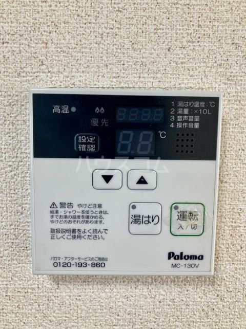 その他設備