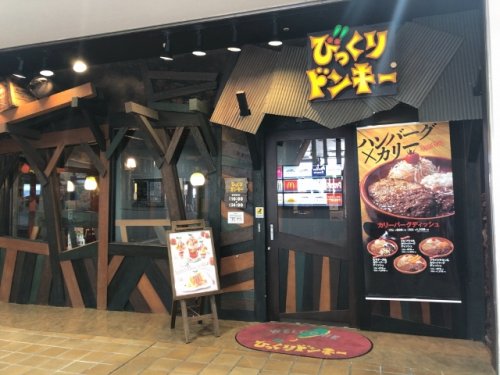 飲食店　びっくりドンキー 神戸ハーバーランド店（飲食店）まで1143m