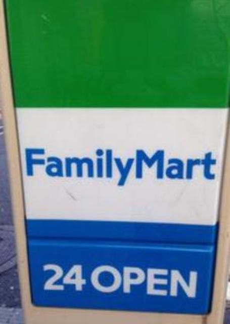 コンビニ　ファミリーマート（コンビニ）まで350m