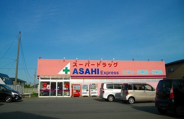 ドラックストア　スーパードラッグアサヒＥｘｐｒｅｓｓ秋田勝平店（ドラッグストア）まで2185m