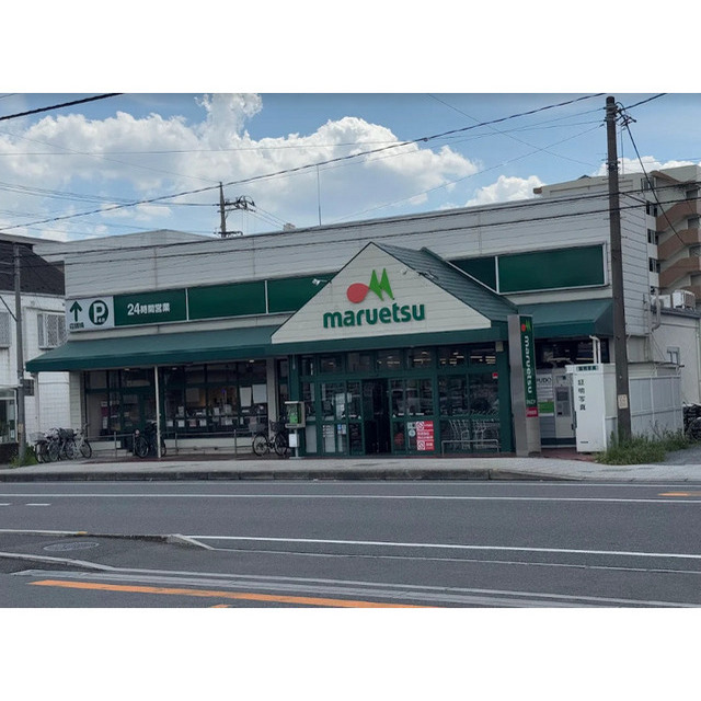 スーパー　マルエツ　大成店（スーパー）まで400m