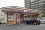 コンビニ　セブンイレブン名古屋鳴海町薬師山店（コンビニ）まで326m