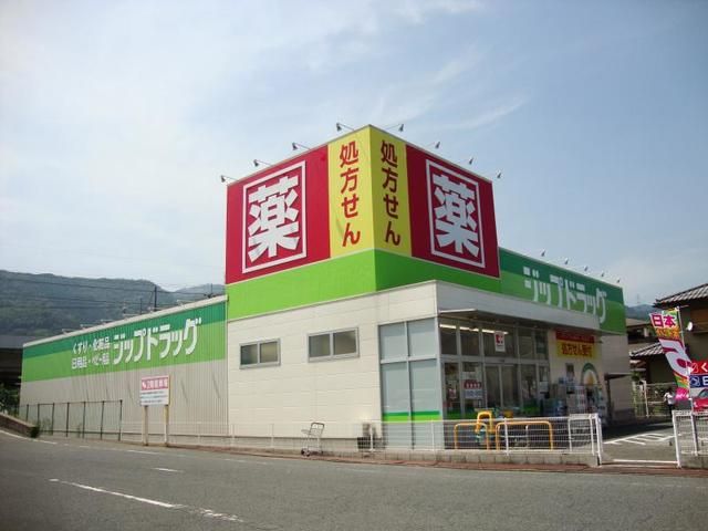 ドラックストア　ジップドラッグ　唐崎店（ドラッグストア）まで450m