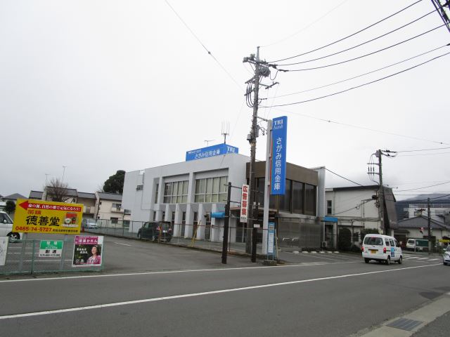 銀行　さがみ信用金庫（銀行）まで460m