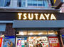 レンタルビデオ　TSUTAYA 玉造駅前店（レンタルビデオ）まで364m