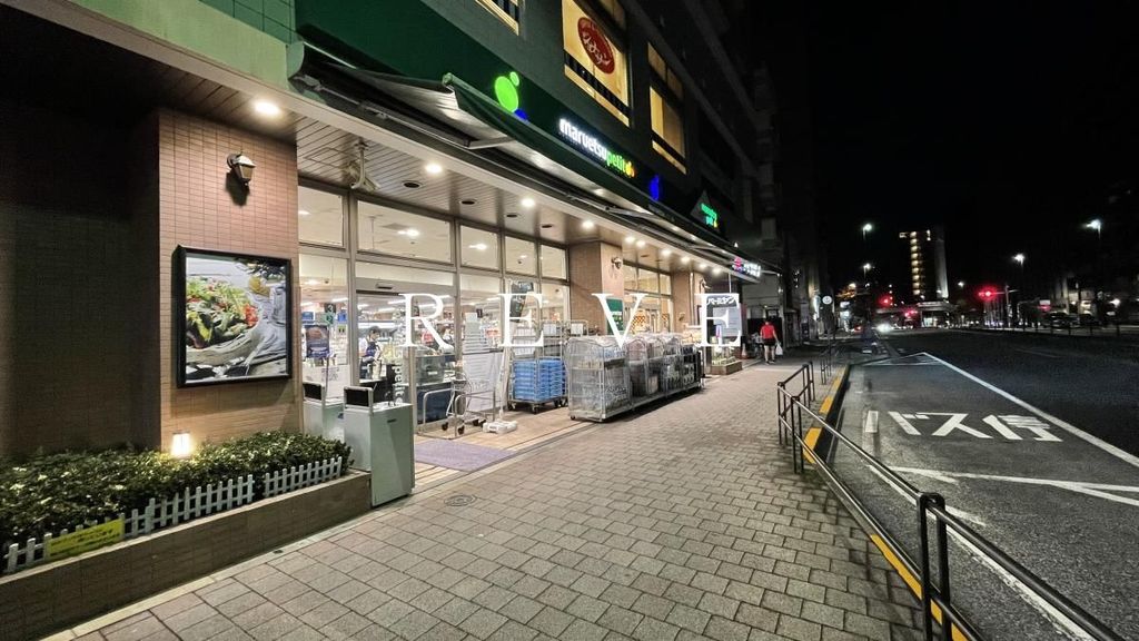 スーパー　マルエツプチ 白金台店（スーパー）まで1360m