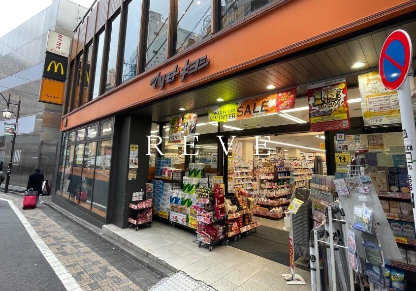 ドラックストア　マツモトキヨシ恵比寿駅東口店（ドラッグストア）まで1490m