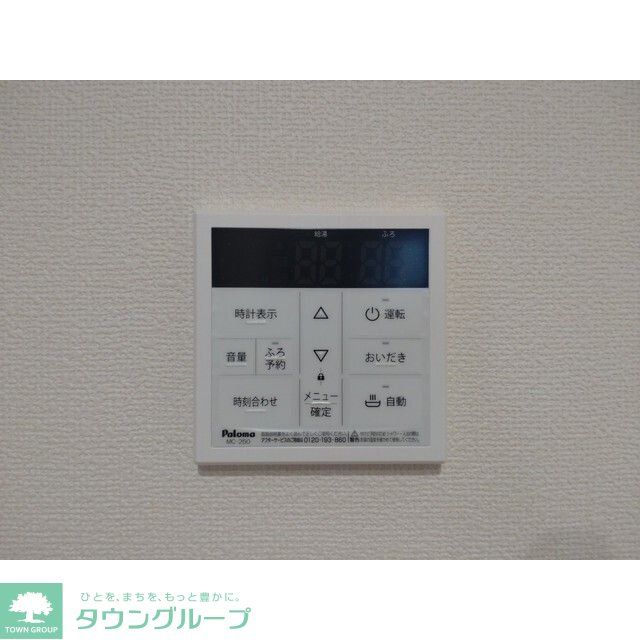 その他設備　設備