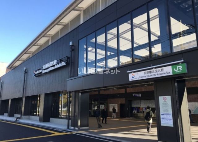 その他　羽沢横浜国大駅（その他）まで1767m