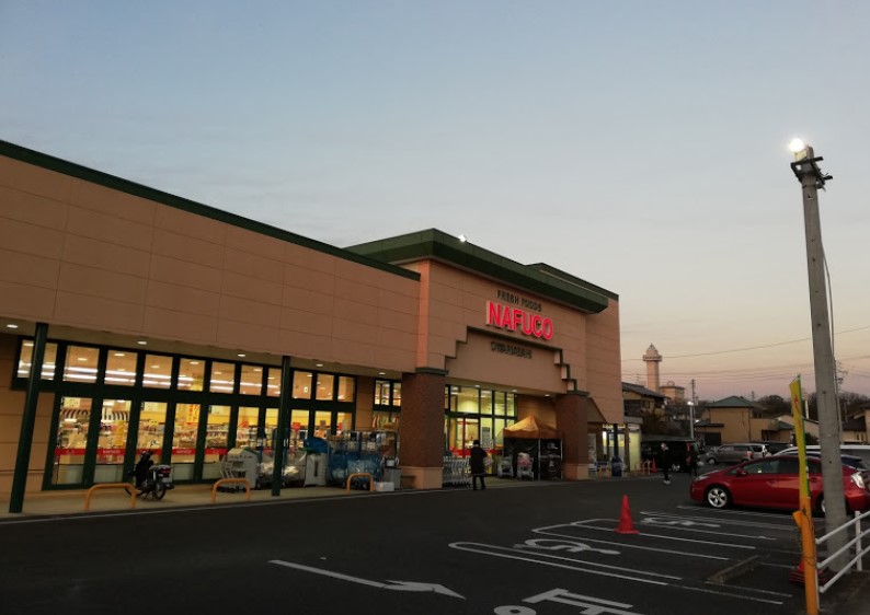 スーパー　ナフコトミダ尾張旭店（スーパー）まで1253m