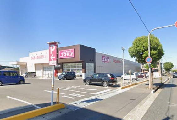 ドラックストア　ディスカウントドラッグコスモス中畝店（ドラッグストア）まで710m