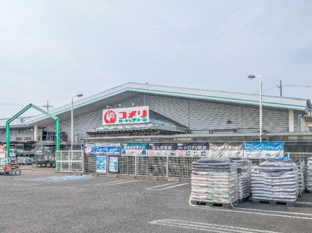 ホームセンター　コメリハード＆グリーン大泉店（ホームセンター）まで840m