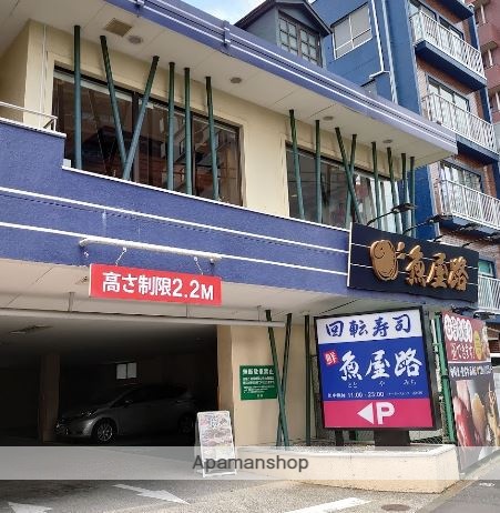 飲食店　魚屋路旗の台店（飲食店）まで562m