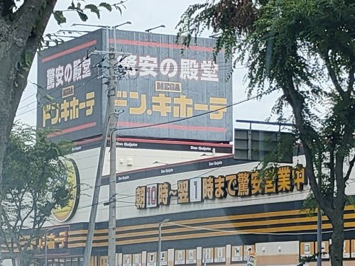 その他　MEGA ドン・キホーテ 富田林店（その他）まで854m
