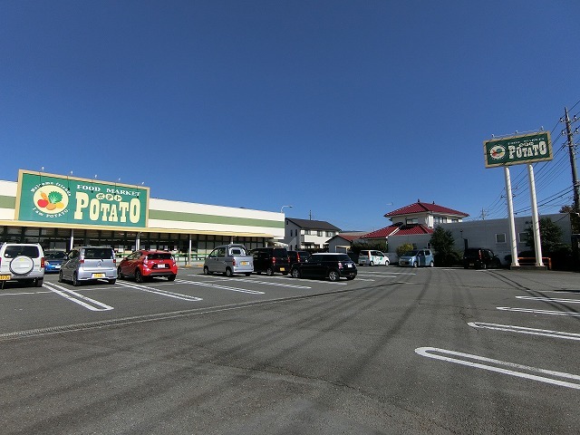 スーパー　ポテト中里店（スーパー）まで1935m