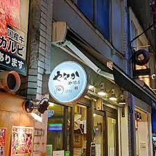 飲食店　やなか珈琲店 学芸大学店（飲食店）まで1040m