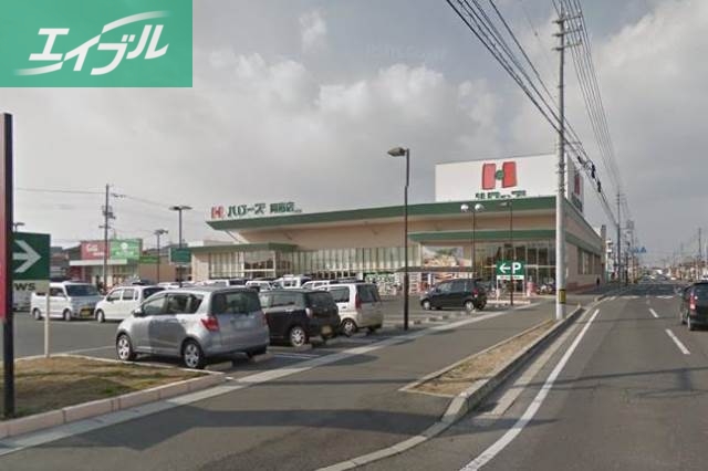 スーパー　ハローズ岡南店（スーパー）まで332m