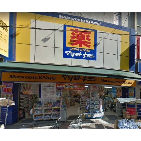 ドラックストア　マツモトキヨシ伊勢佐木一丁目店（ドラッグストア）まで118m