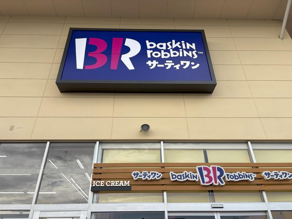 DRESSER新田東の周辺写真