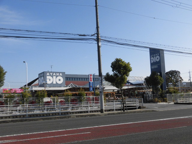 ホームセンター　アヤハディオ南彦根店（ホームセンター）まで300m