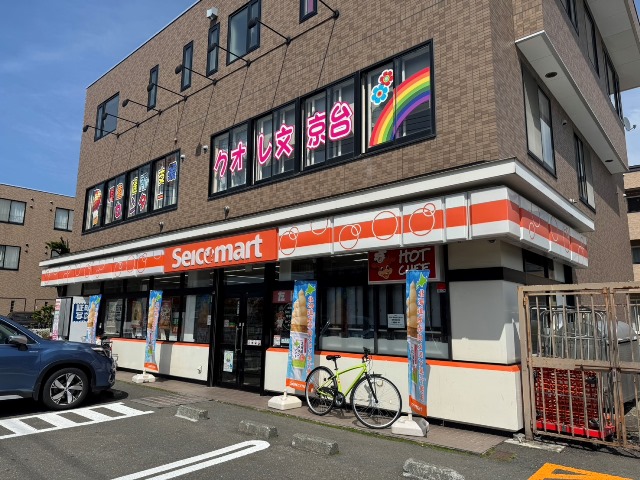 コンビニ　セイコーマートあきた店（コンビニ）まで524m