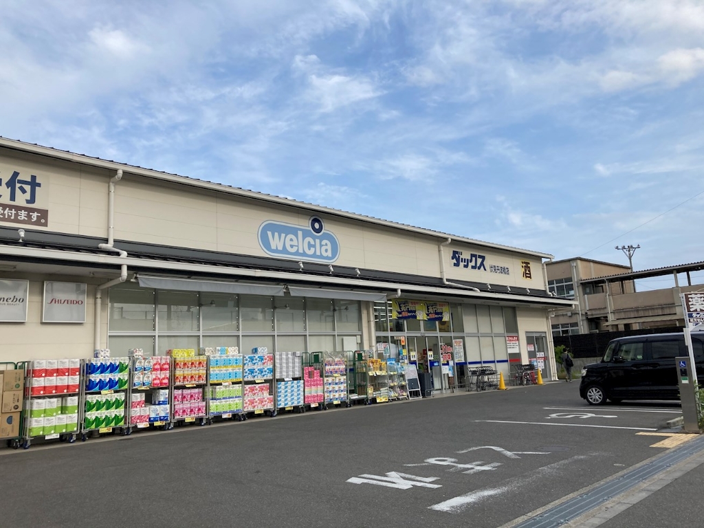 ドラックストア　ウェルシアダックス伏見丹波橋店（ドラッグストア）まで474m
