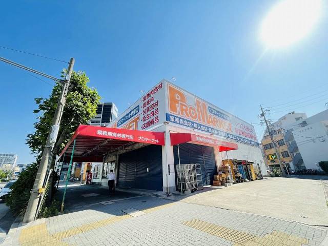 スーパー　プロマーケット（スーパー）まで441m