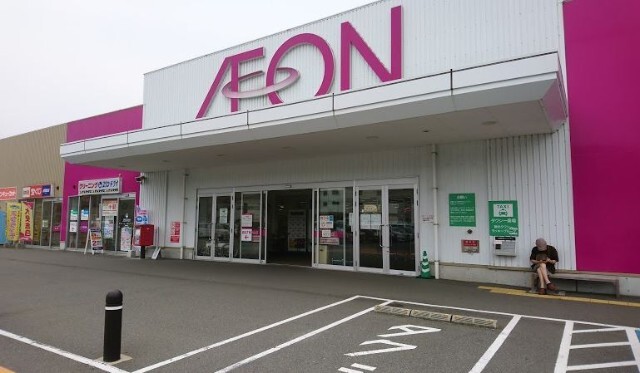 スーパー　イオン佐世保白岳店（スーパー）まで1369m