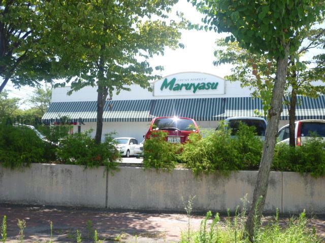 スーパー　マルヤス山手通り店（スーパー）まで1130m
