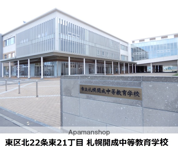 中学校　開成中学校（中学校）まで595m