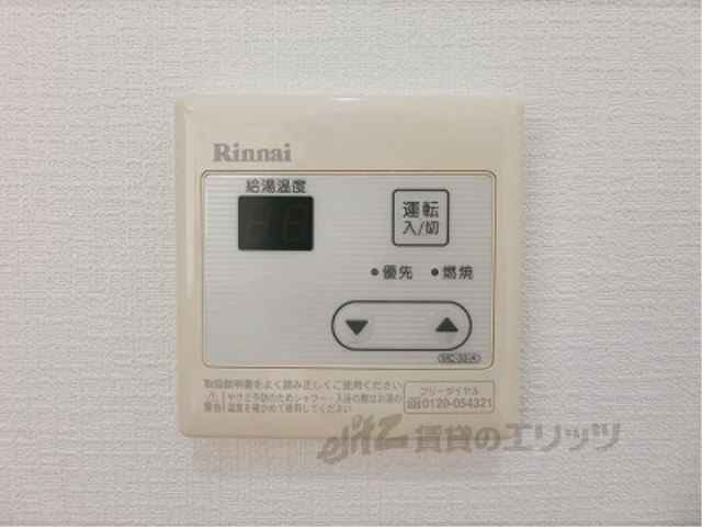 その他設備　給湯器リモコン
