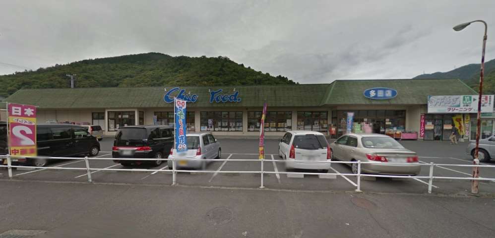 スーパー　（株）中央フード／多田店（スーパー）まで2512m