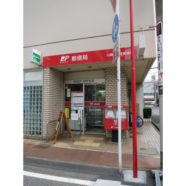 郵便局　川崎上丸子郵便局（郵便局）まで487m