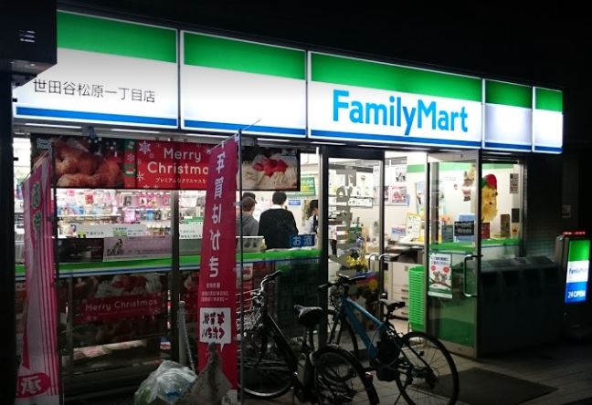コンビニ　ファミリーマート 世田谷松原一丁目店（コンビニ）まで337m