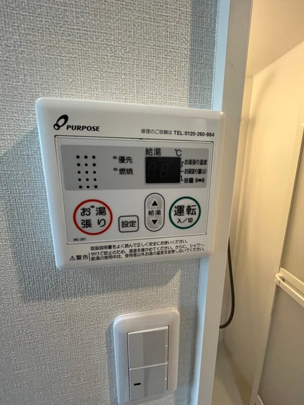 その他設備　インターネット無料♪