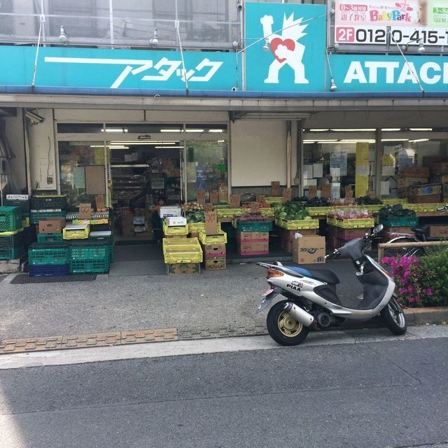 スーパー　アタック（スーパー）まで706m