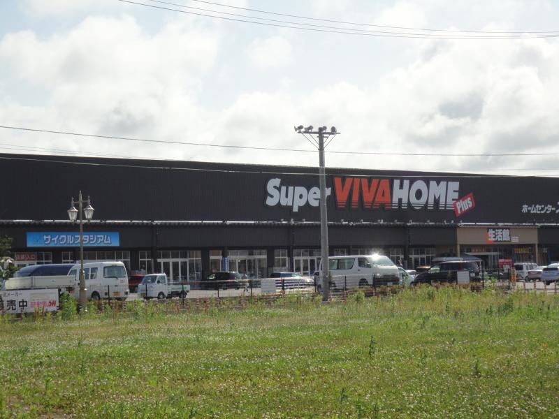 ホームセンター　スーパービバホーム新名取店（ホームセンター）まで585m