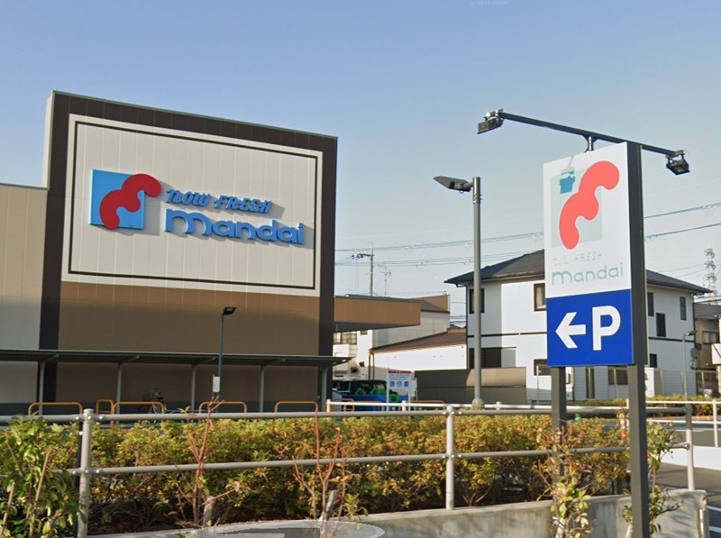 スーパー　mandai(万代) 堺深井店（スーパー）まで290m