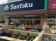 スーパー　三徳?河田店（スーパー）まで215m