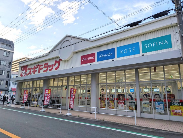 ドラックストア　スギドラッグ（ドラッグストア）まで225m