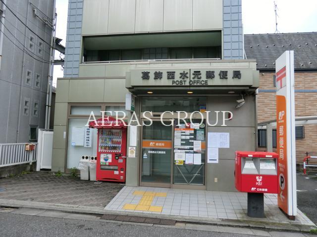 郵便局　葛飾西水元郵便局（郵便局）まで766m