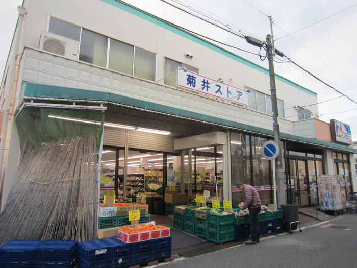 スーパー　菊井ストアー（スーパー）まで620m