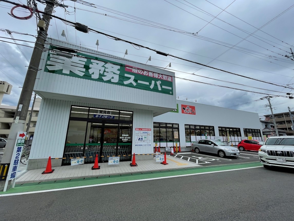 スーパー　業務スーパー 室見店（スーパー）まで395m