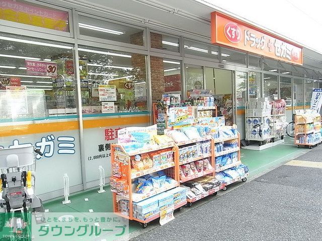 ドラックストア　ドラッグセガミ練馬店（ドラッグストア）まで290m