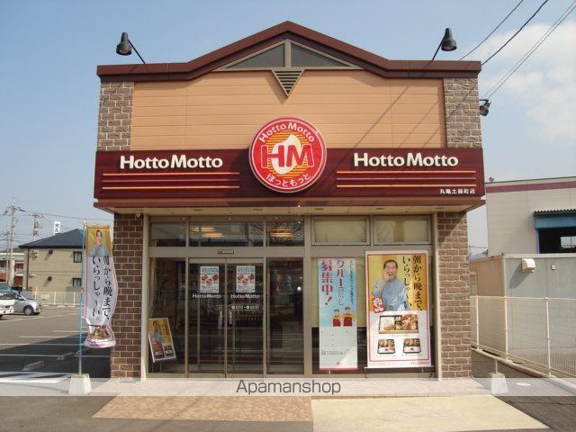 その他　ほっともっと丸亀土器町店（その他）まで664m