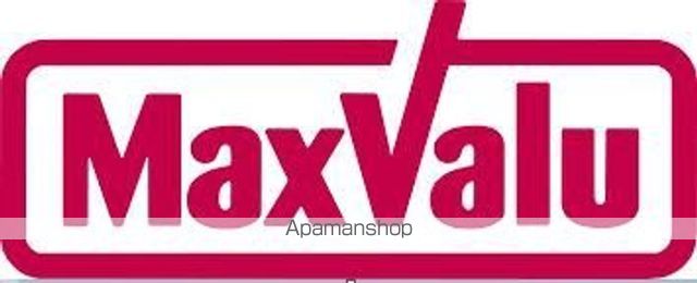 スーパー　マックスバリュ新宮杜の宮店（スーパー）まで1241m