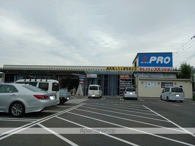 ホームセンター　コーナンプロ（ホームセンター）まで180m