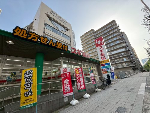 ドラックストア　スギ薬局（ドラッグストア）まで302m